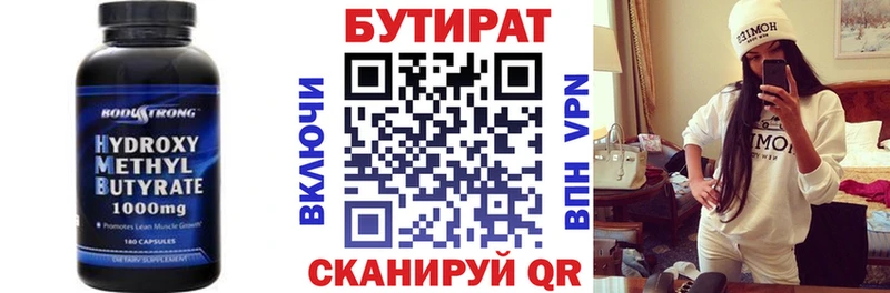 Бутират оксибутират Агидель