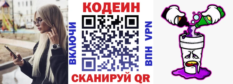ссылка на мегу ссылки  закладка  Агидель  Кодеин Purple Drank 