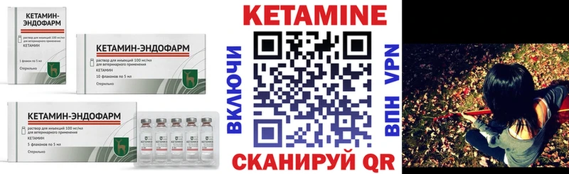 КЕТАМИН VHQ  наркота  Агидель 